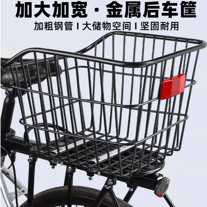 Задняя корзина для велосипеда, большая металлическая корзина для студентов