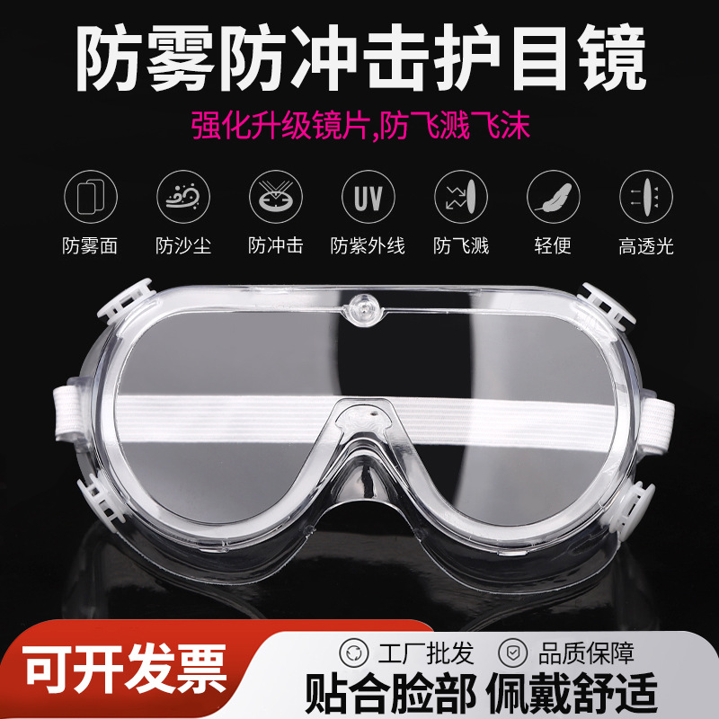 Противотуманные очки от производителя, противоударные, прозрачная защитная маска для глаз, против песка, пылезащитные, против брызг, защитные очки, HD