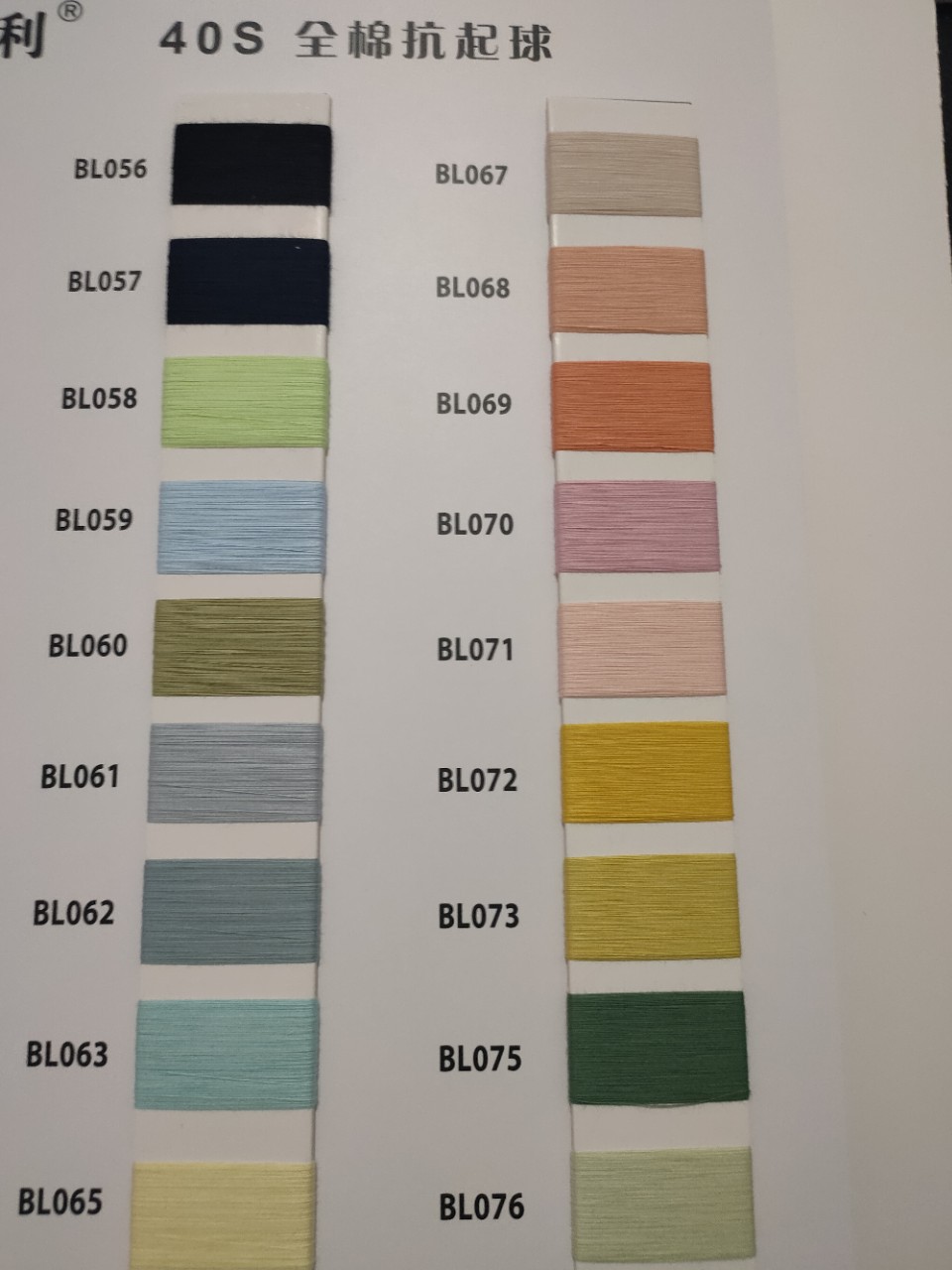 32 40 cotton pilling resistance