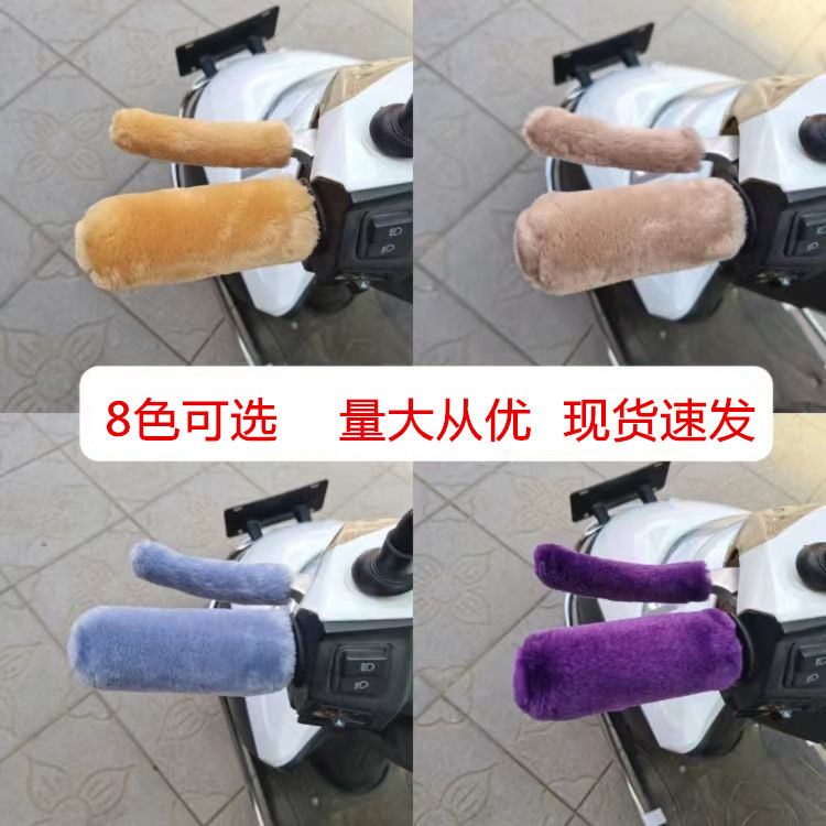 Зимняя новая имитация плюша, накладка на ручку электромобиля, тёплая, универсальная