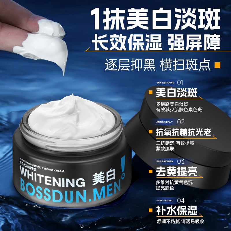 Boston Men's Whitening Cream Hydrating Whitening Moisturizing Essence Cream Facial Care Lotion Stay Up Late Cream Wholesale