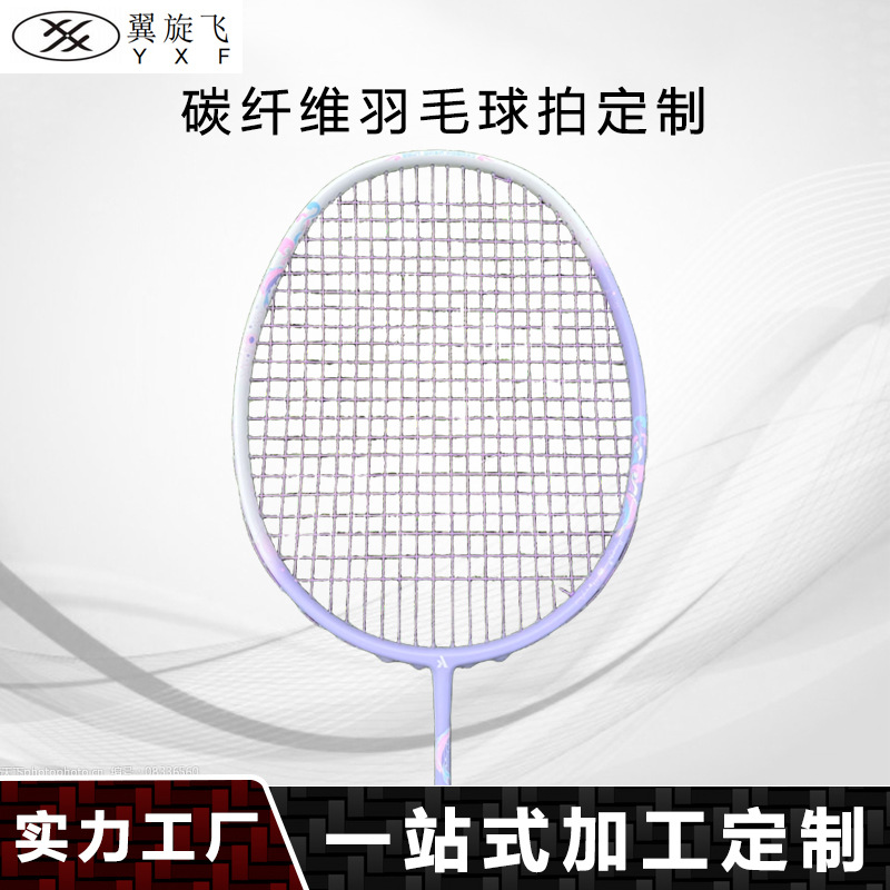 Полная ракетка для бадминтона из углеродного волокна, кастомизация для мужчин и женщин, взрослые одиночные ракетки по чертежам завода