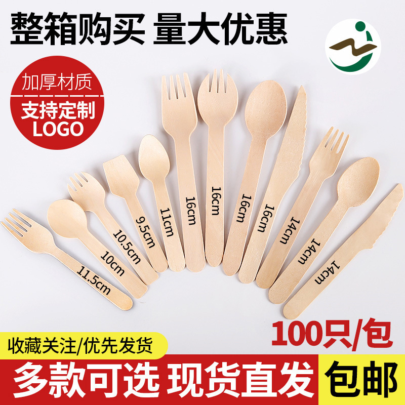 Одноразовая деревянная ложка, нож, вилка, экологически чистый набор, ложка для мороженого