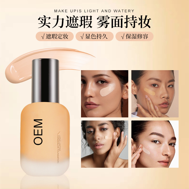 Liquid Foundation Cross-Border Custom Processing Oem Factory Oil Control Long-Lasting Concealer Moisturizing Mixed Dry Oily Skin
