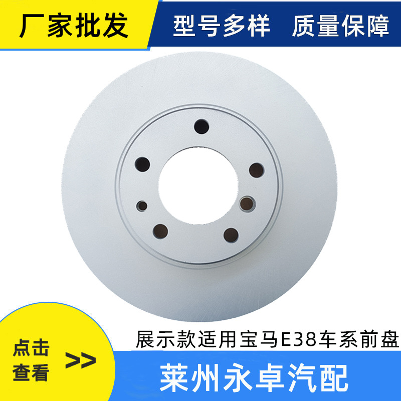 Подходит для BMW E38E46E90M3M5M6X1X3X5X6 автомобильные аксессуары передние и задние тормозные диски тормозные колодки