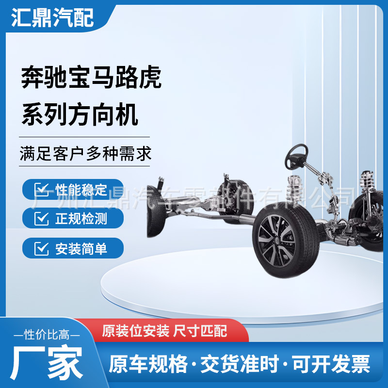 Подходит для Mercedes-Benz, Bmw, Land Rover, Toyota, Nissan, Mitsubishi, Honda, Suzuki, Volkswagen и Ford полный ассортимент рулевых механизмов