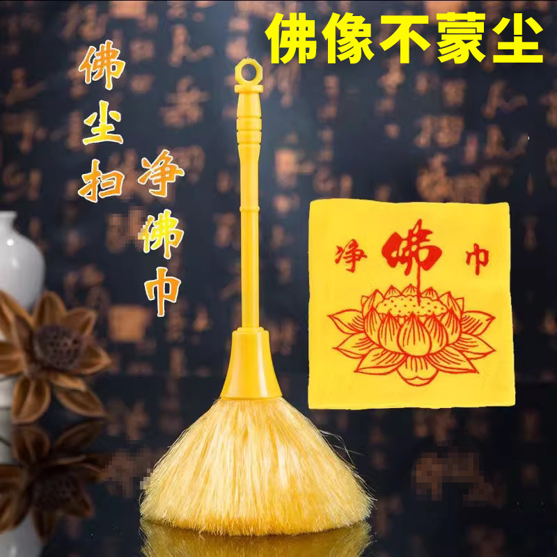 Совок для чистки статуй Будды, щетка, текстиль для уборки
