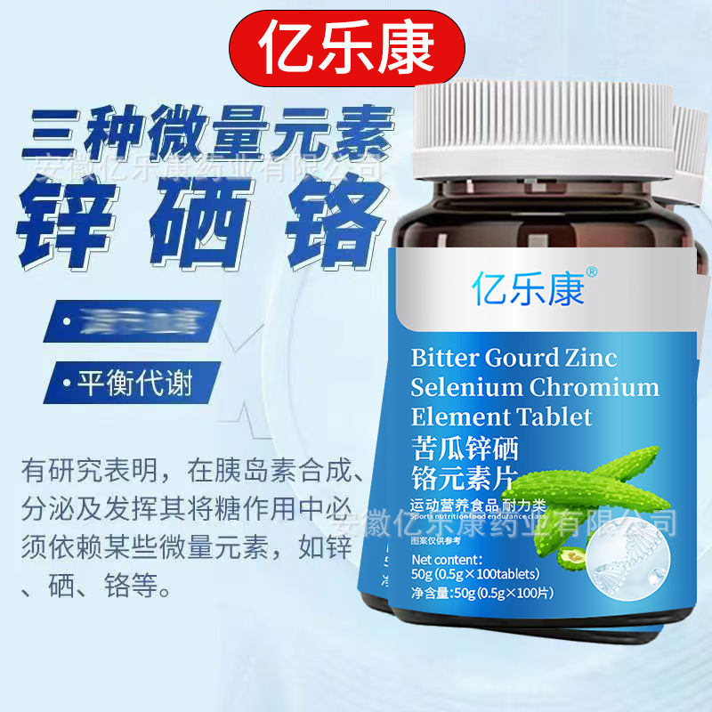 Spot Delivery of High-Content Raw Materials, Rich in Bitter Melon, Zinc, Selenium and Chromium Tablets, Zinc Supplement for Middle-Aged and Elderly People, Natural Plant Extraction