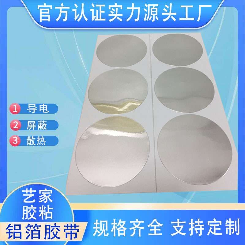 Tin Foil Heat Insulation and Heat Dissipation Pure Aluminum Foil Sheet Aluminum Foil Sticker Shielding Aluminum Foil Paper Aluminum Foil Tape Can Be Cut into Various Shapes