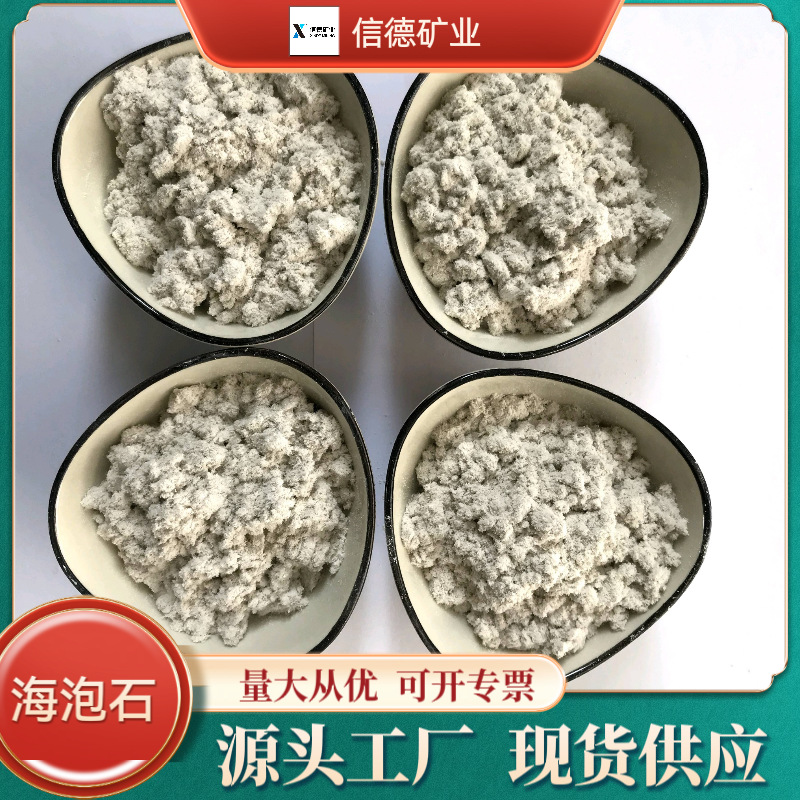 Производитель продает порошок сепиолита для огнезащитного покрытия