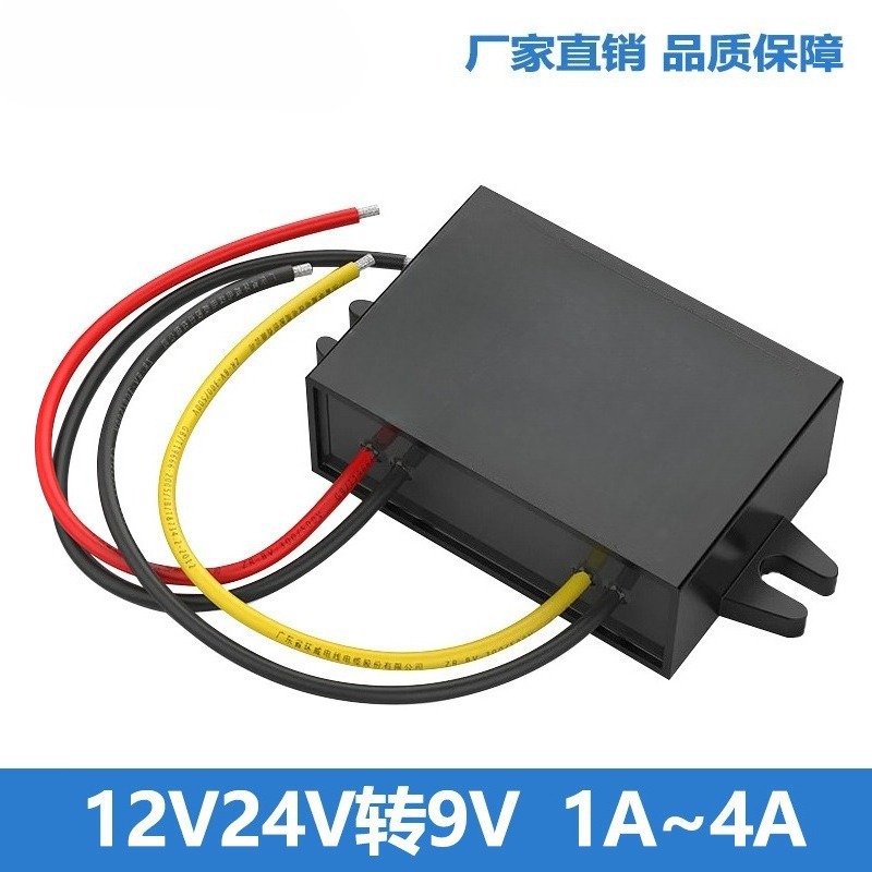 12V24V to 9V1A-4A Step-Down Power Supply Waterproof Transformer 12V24V to 12V24V Step-Down 9V