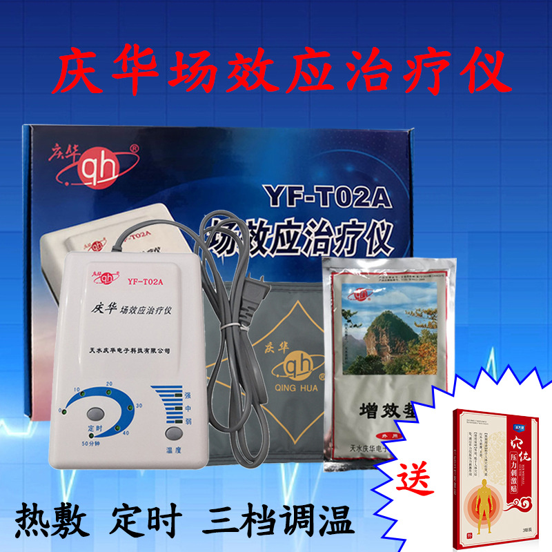 инструмент физиотерапии полевого эффекта YF-T02A лечебный прибор для шеи и поясницы инфракрасный традиционная китайская медицина импортный физиотерапевтический прибор