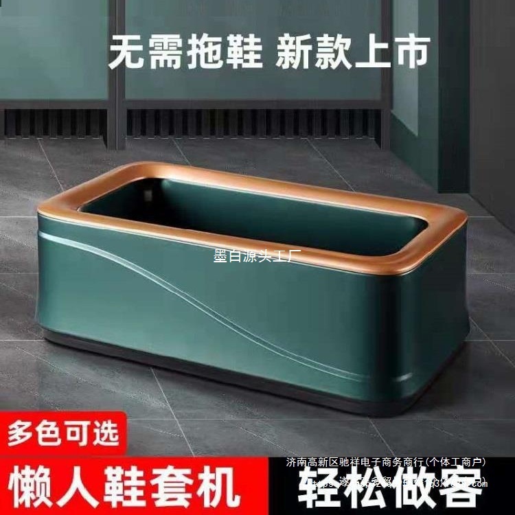 Машина для чехлов на обувь, полностью автоматическая, новая, одноразовая машина для чехлов на обувь, коммерческая машина для чехлов на ноги