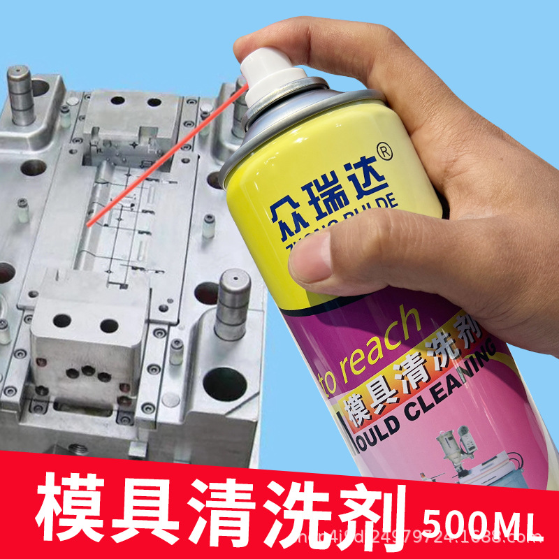 Special Cleaning Agent for Injection Molding Molds, Mold Washing Water, Anti-Rust Agent, Efficient Dry Release Agent, Oily Anti-Rust Oil, Ejector Pin Oil