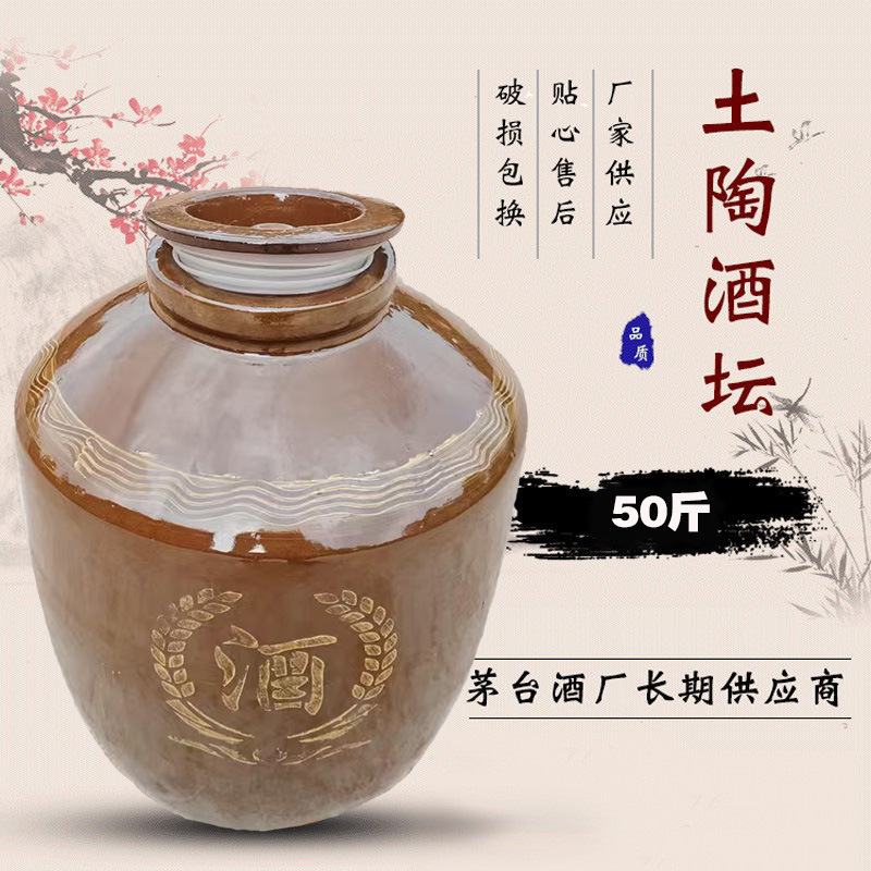 [25kg Wine Jar] Manufacturer Wholesale 25kg Earthenware Wine Jar Direct Selling 25kg Ceramic Wine Jar Kiln Hidden Wine Jar