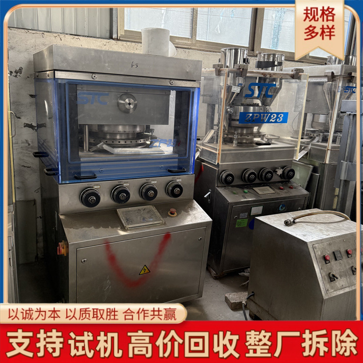 Используемый высокоскоростной ротационный пресс для таблеток, шипучие таблетки витамина C, пресс для таблеток из молока