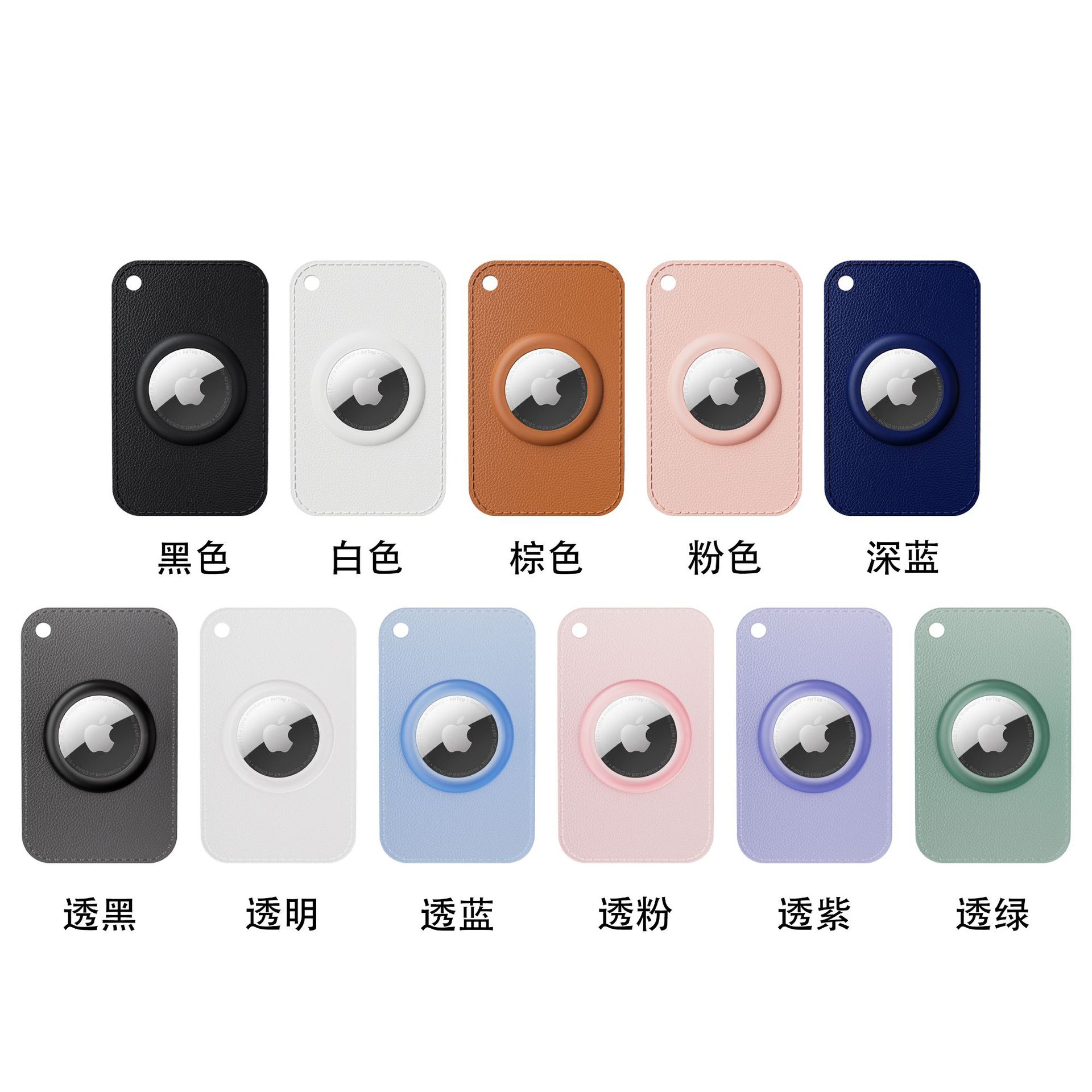 Suitable for Apple Airtag Card Protective Cover Apple Anti-Lost Device Leather Card Holder Soft Rubber Ultra-Thin Card Protective Cover