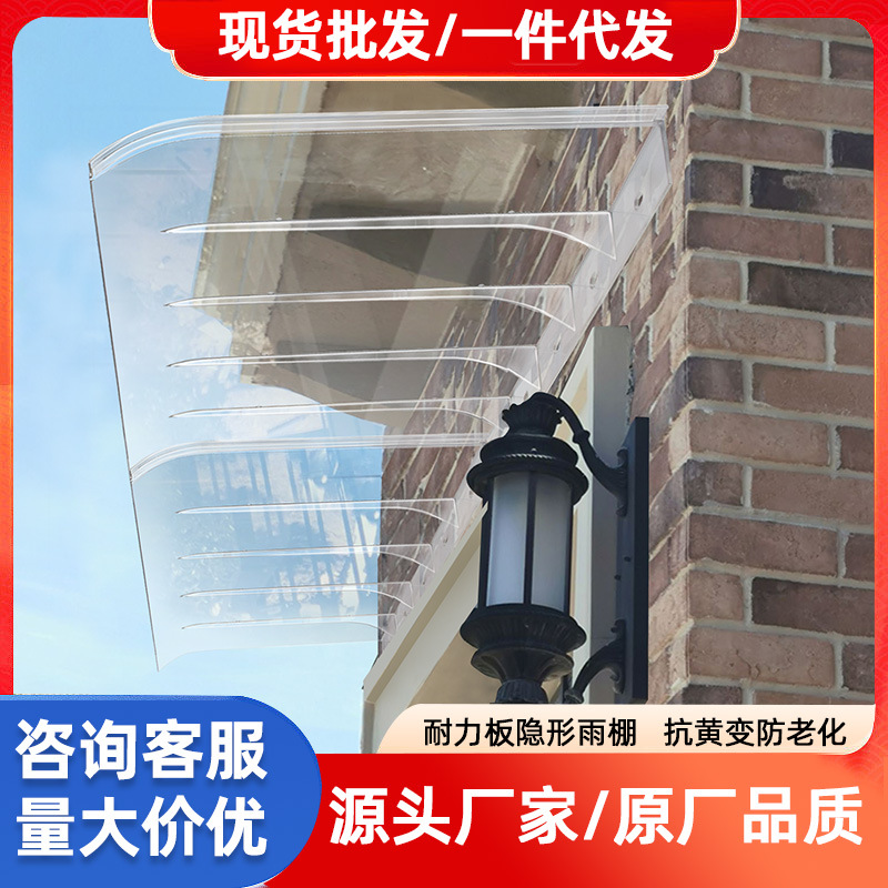 Canopy Outdoor Rainproof Shed Invisible Household Shed Awning Camera Street Light Electric Box Rainproof Plastic Sunshade