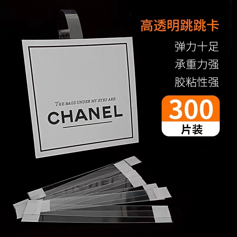 Manufacturers supply jump card strip PET display strip supermarket transparent shrapnel tag counter self-adhesive strip