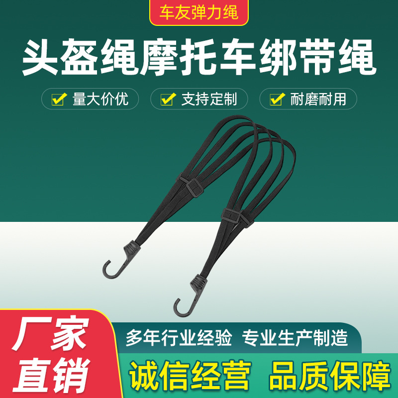 Ремень для мотоцикла, фиксирующий трос, четырехвходной