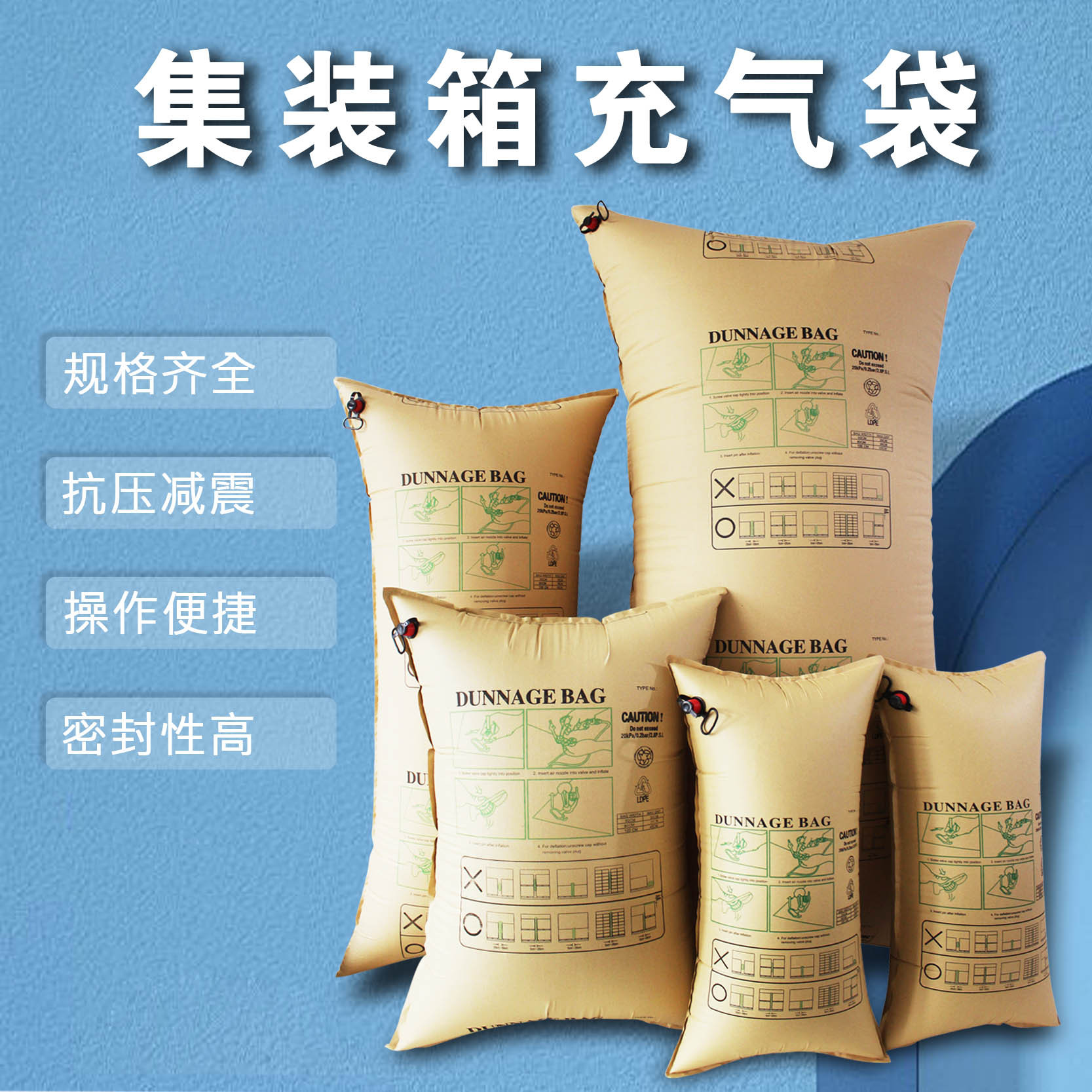 Freight container inflatable bag anti-collision buffer air bag container compression kraft paper inflatable bag