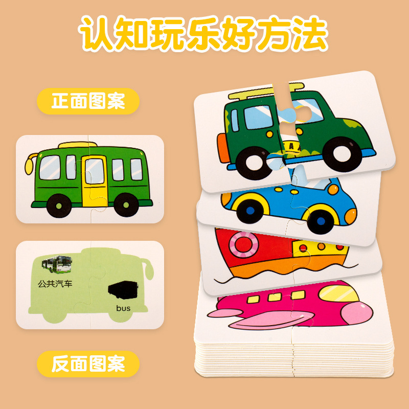 Children's Block Matching Puzzle Puzzle Baby Infant Early Education Boys and Girls 0-3 Years Old Enlightenment Small Toys Wholesale