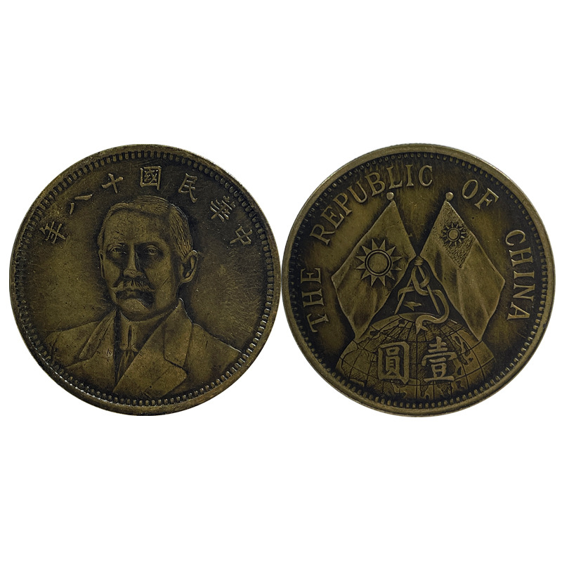 Silver Dollar Brass Sample Coin Sun Statue 18 Years Old Suit Earth One Yuan 39.8mm Old Copper Brass Patina for Appreciation and Play