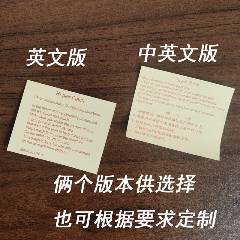 Manufacturer Supplies Inflatable Toys Repair Patches Pvc Fishing Boat Swimming Ring Glue Raincoat Patch Portable Inflatable Type