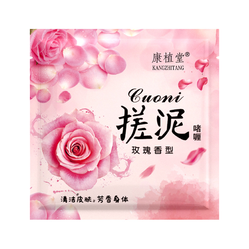 Kangzhi Tang Mud Scrub Bag for Bathing, Mud Bath, Mud Scrub for Bathhouse, Bath Scrub for Back and Full Body, Special Product for Bathhouses