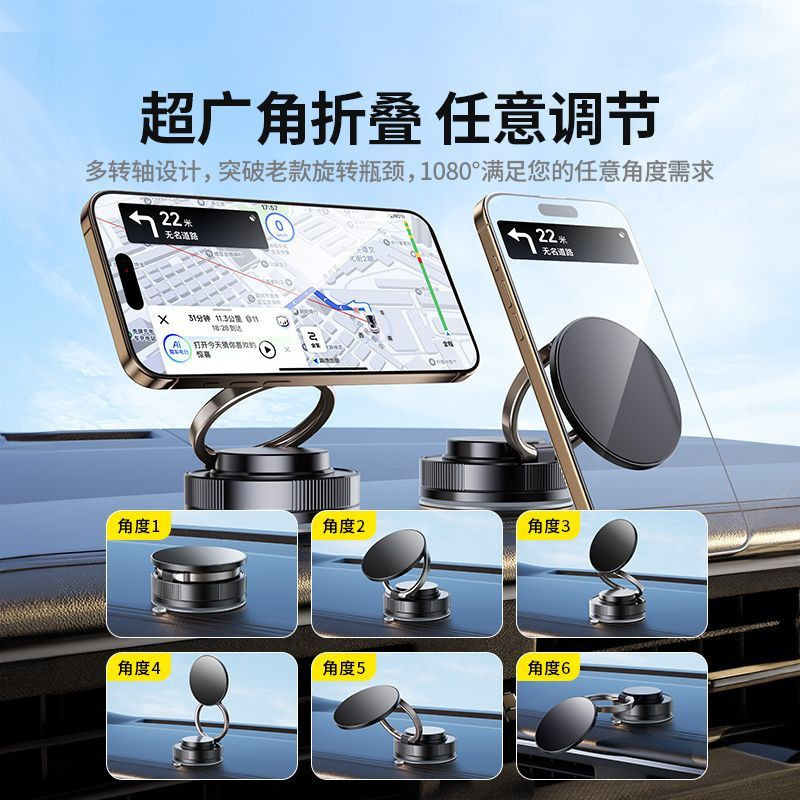 Vacuum Suction Cup Mobile Phone Magnetic Holder Multi-Functional Car 2025 New Desktop Center Console Anti-Shake Navigation in the Car