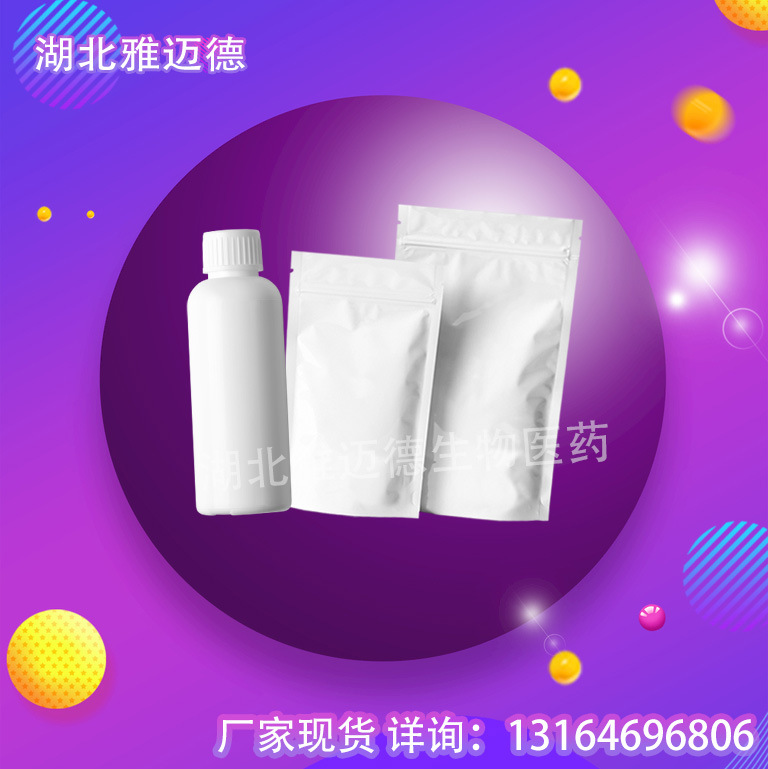 Tetramethylated Polyethylene Imidazole [31855-14-8] Imidazole Cationic Ammonium Salt Brightener for Electroplating
