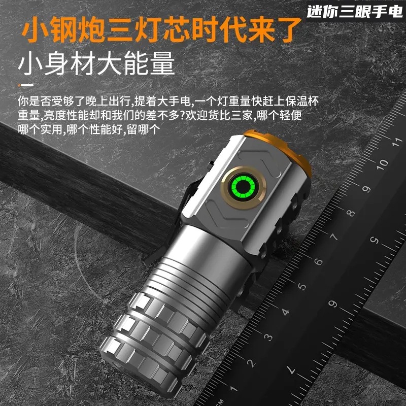 [Newcomer 0.01 Yuan Free Shipping Price] Flashlight Rechargeable Ultra-Bright Small Mini Portable Household Mountaineering Lighting Lamp
