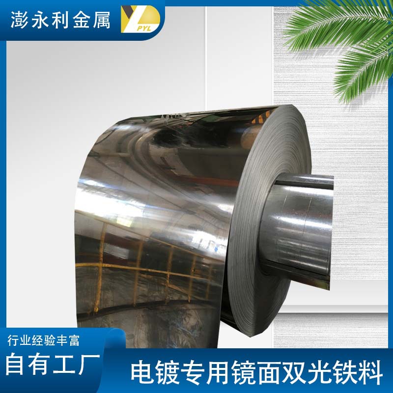 Разделенная пленка, двухпанельная SPCC-2B, SPCC-SB, зеркальная отделка, специальная холоднокатаная стальная рулонная сталь