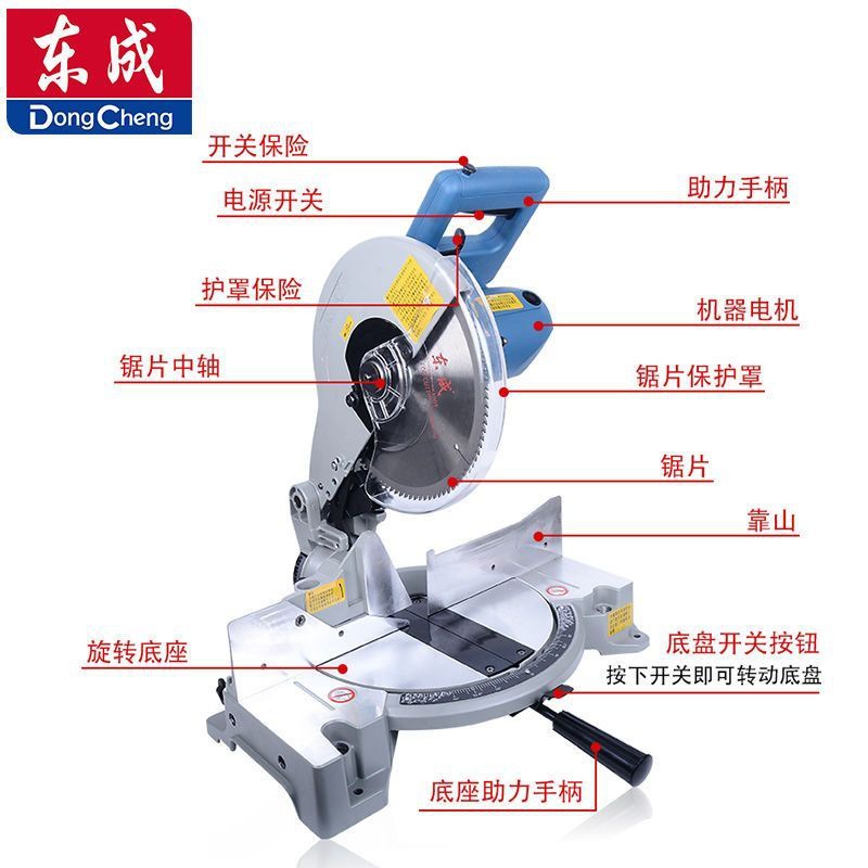 Dongcheng Aluminum Saw Machine Aluminum Alloy Cutting Machine Woodworking Multi-Functional Aluminum Cutting Machine High-Precision 10inch Miter Saw