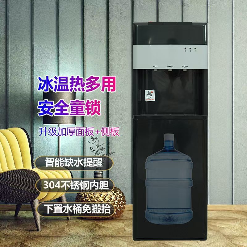 Factory wholesale down-mounted water dispenser refrigeration home office hot and cold vertical water dispenser bottled water boiler