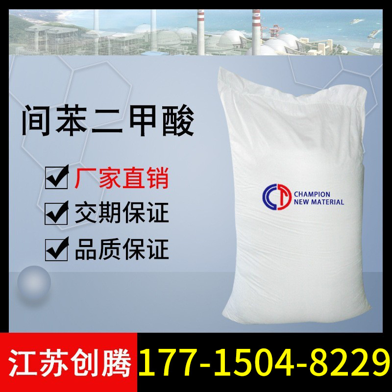 Упаковка 1кг Можно разделить на Терафталевую кислоту Пиа Тонкая Терафталевую кислоту Промышленный класс Национальный стандарт Чуанцзэн Поставка П