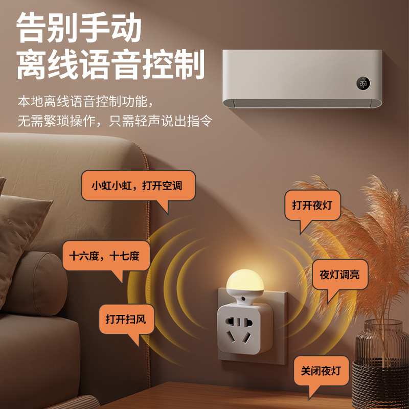 Already Connected to Mijia App Air Conditioner Companion Lamp, Smart Voice Air Conditioner Companion, Xiho Air Conditioner Companion Night Light