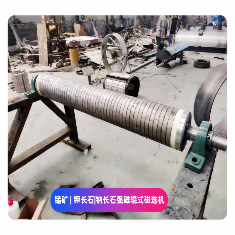 High gradient magnetic roller type magnetic separator limonite hematite manganese ore non-metal 12000gs above strong magnetic separator