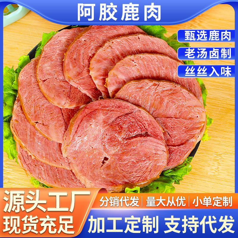 Оптовая продажа приготовленного оленя в соусе 200г, вакуумная упаковка, маринованный вкус, желатин из ослиной кожи