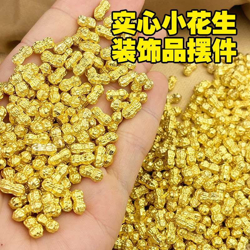 Твердые украшения из арахиса, удачные настольные украшения, маленькие подарки на новоселье