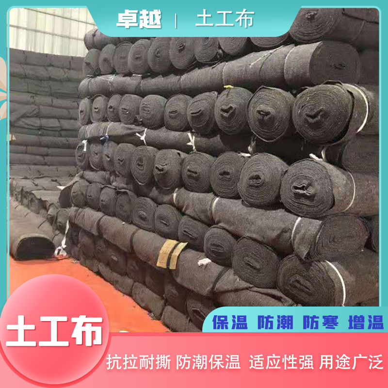 Thickened Geotextile Felt Non-Woven Engineering Greenhouse Insulation Highway Maintenance Blanket Roof Maintenance Moisturizing and Heat Insulation