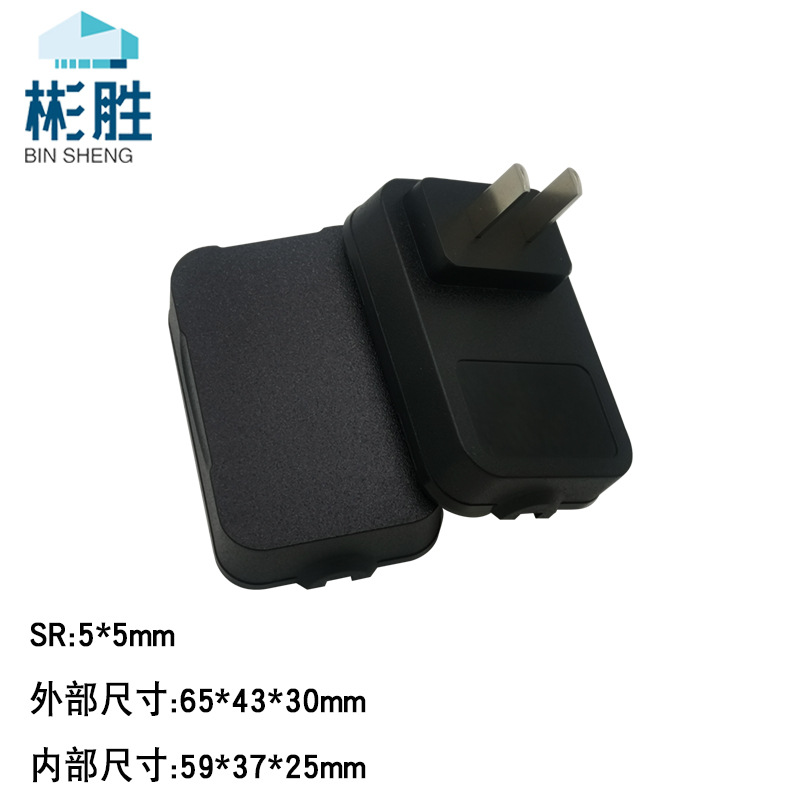Binsheng 5W 12W power adapter Shell Middle gauge plug-in Shell charger new model adapter shell