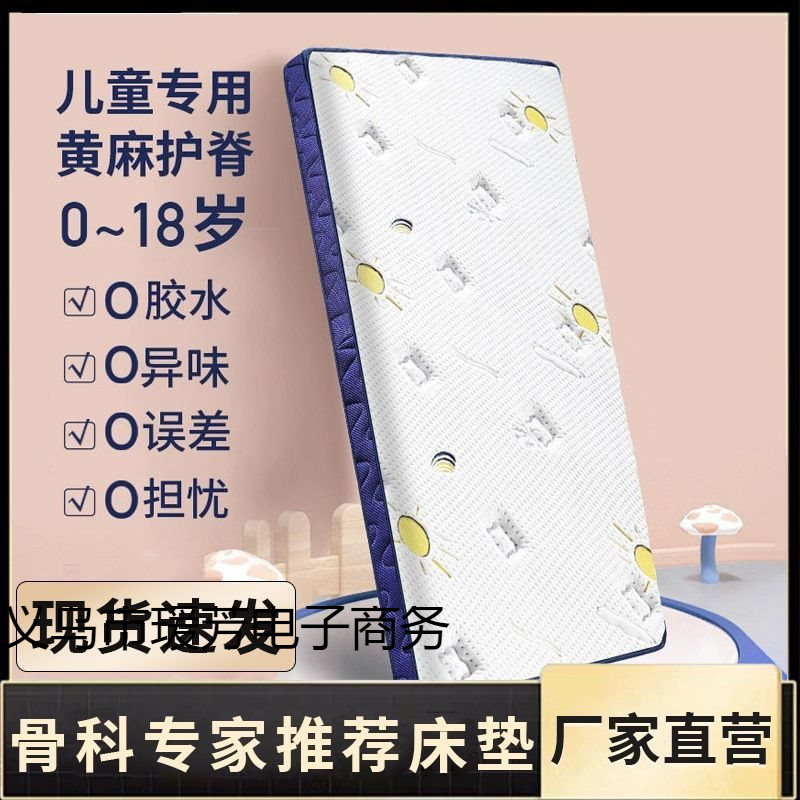 Popular Kidsren's Mattress Foldableable 10cm Thickeneded Environmentally Friendly Coconut Palm Baby Mattress Soft Mattress Free Shipping Manufacturer Wholesale