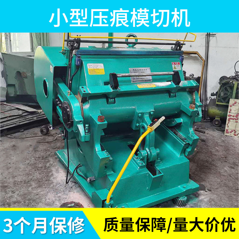 Rui'An Creasing Machine Flat Press Die-Cutting Machine Manual Die-Cutting Machine Printing and Packaging Industry Creasing and Cutting Machinery Equipment