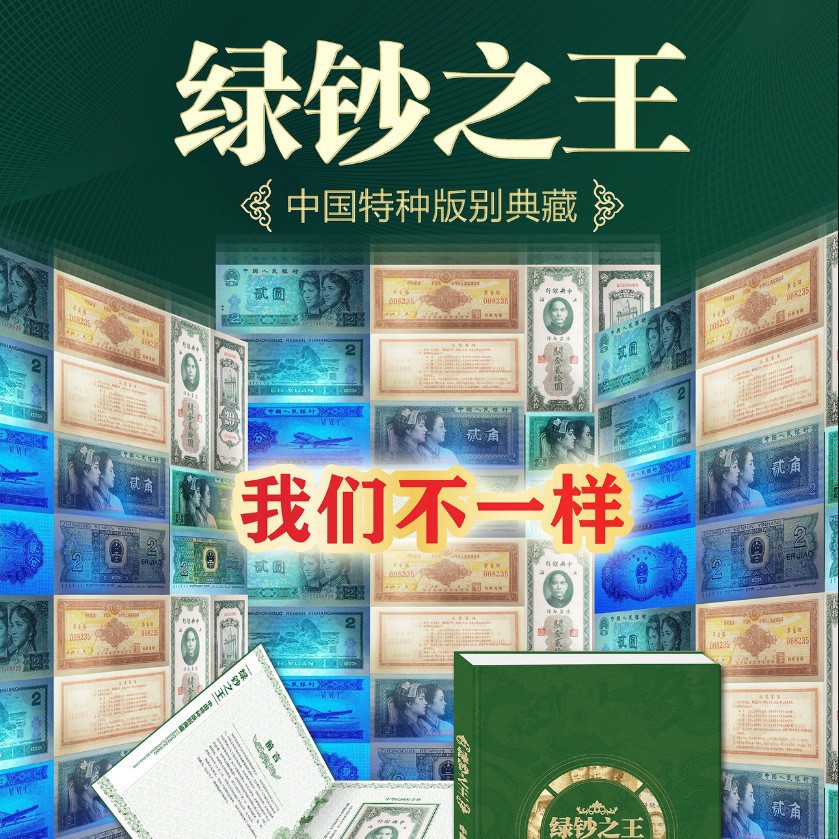 Новая книга монетного короля зеленого цвета, коллекция жестких монет, подарок для клиентов, памятная коллекция
