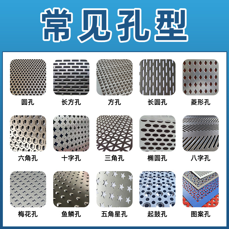 Factory direct supply metal plate mesh perforated plate stainless steel punching plate spot supply round hole punching net