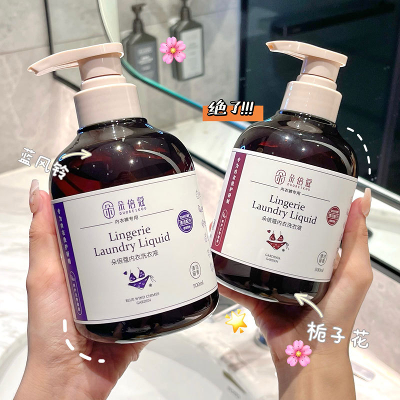 Пробиотическая жидкость для стирки нижнего белья, жидкость для очистки нижнего белья, бактерицидная, удаление клещей, ароматизированная, для домашней одежды