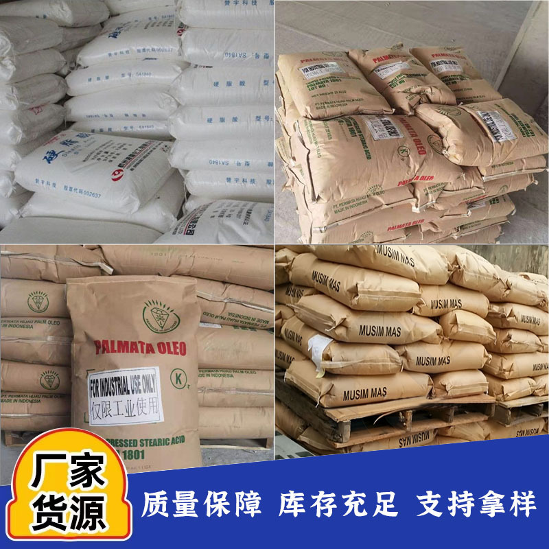 Stearic acid supply Indonesia green treasure spring gold original 1801 plastic plasticizer lubricant octadecanoic acid