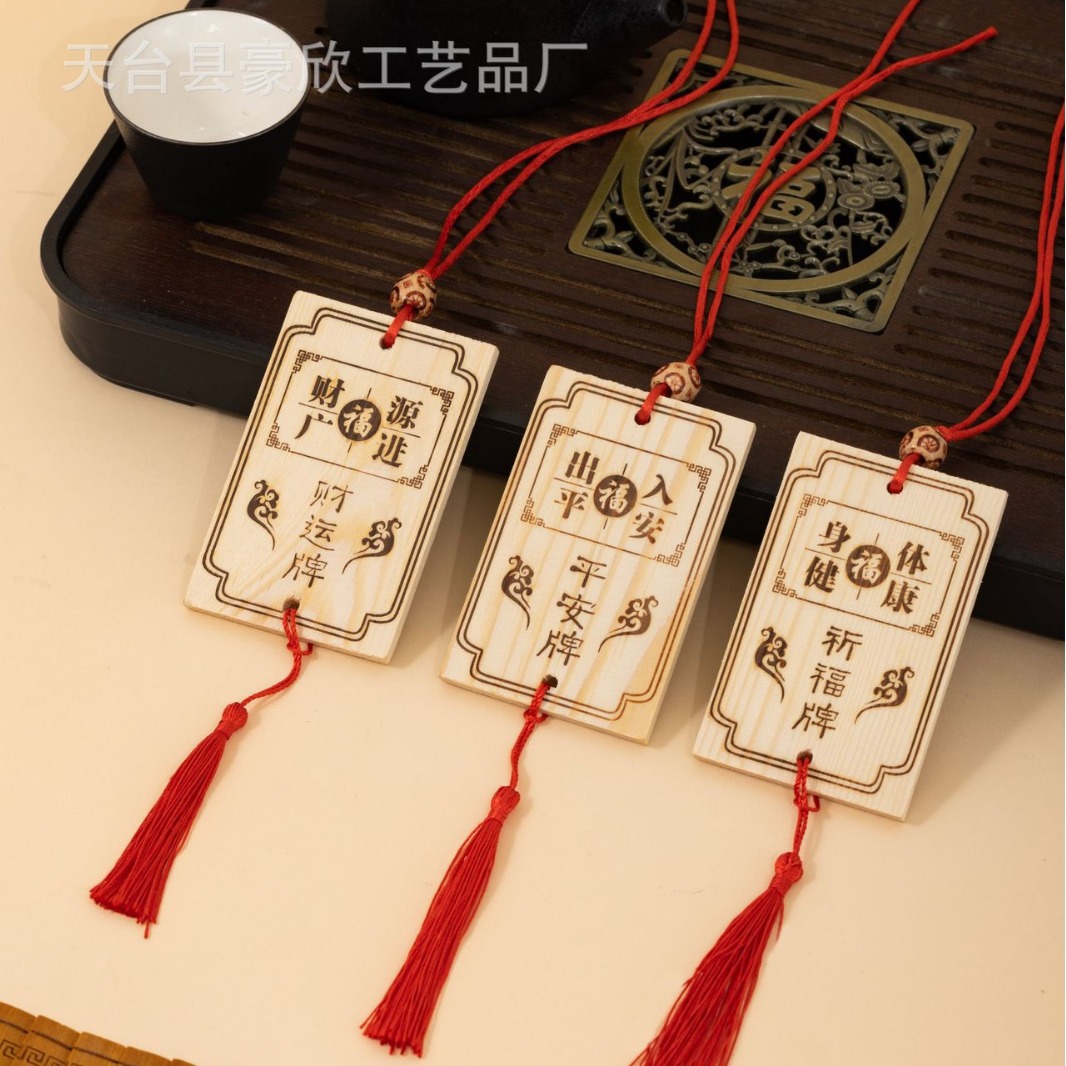 Wooden solid wood blessing card temple decoration tag scenic wish card to be no. 1 listed wooden card manufacturers wholesale