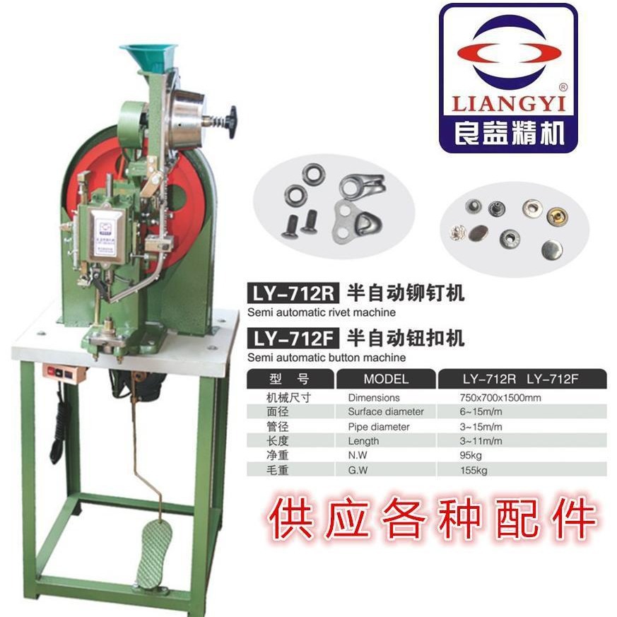 Semi-automatic Riveting Machine Foot-operated Single-sided Pressing Nail Buckle Machine Automatic Riveting Supply Various Accessories